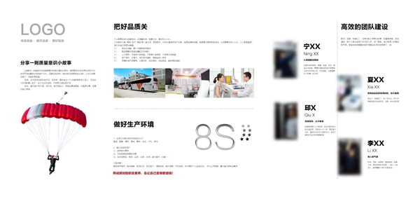 企業(yè)公司宣傳欄展板