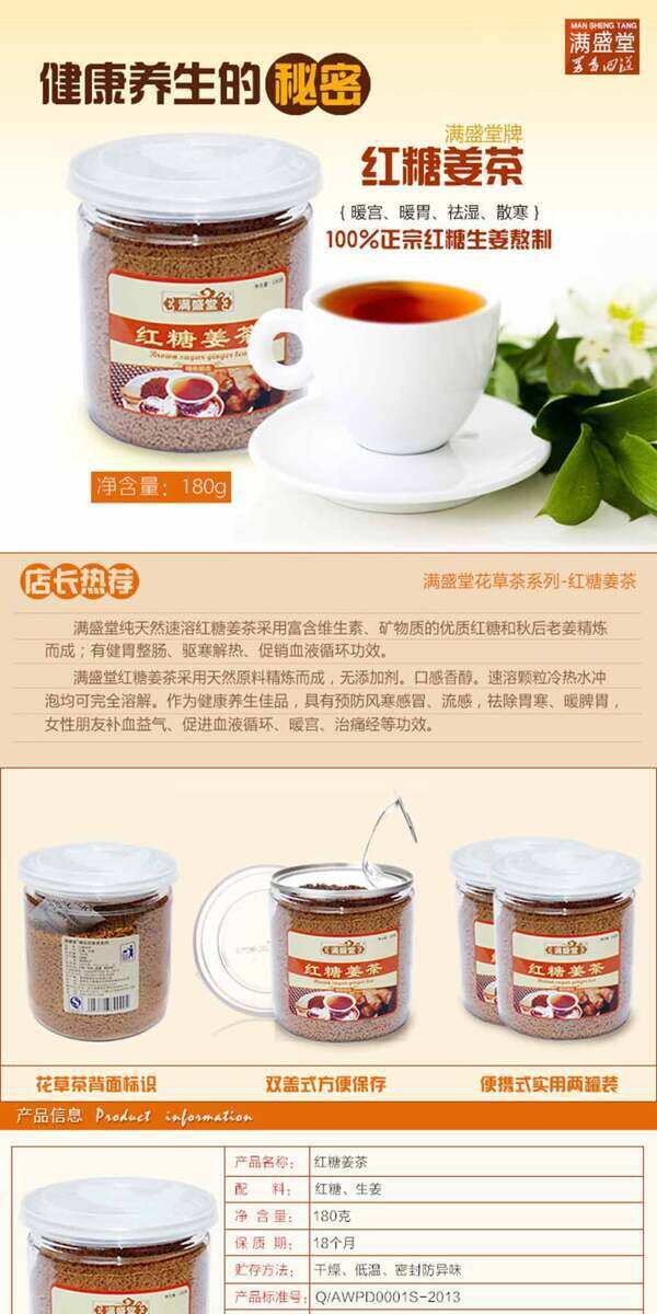 茶葉詳情頁ideapie121