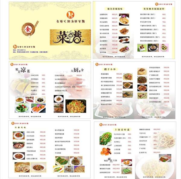 菜譜圖片