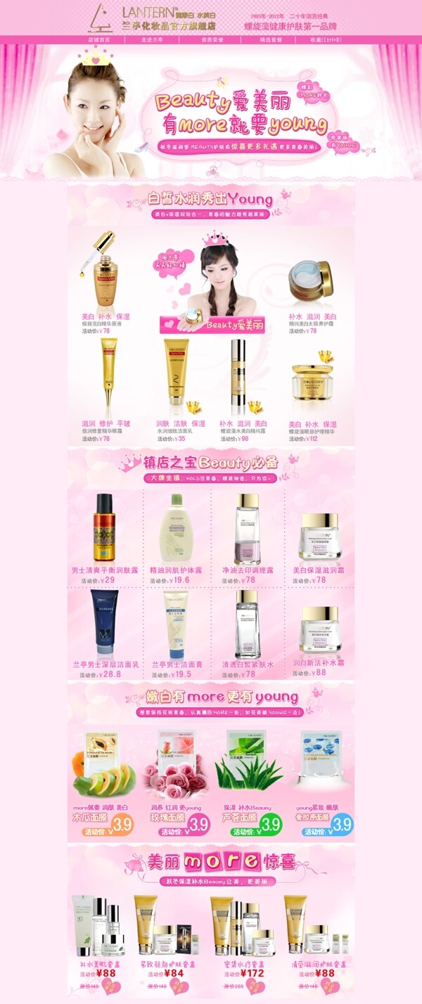 淘寶首頁(yè)裝修模版圖片