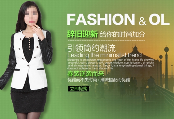 淘寶時(shí)尚女裝促銷海報(bào)