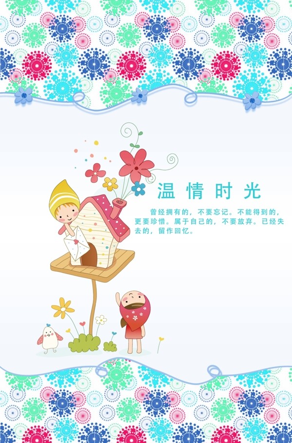 卡通封面