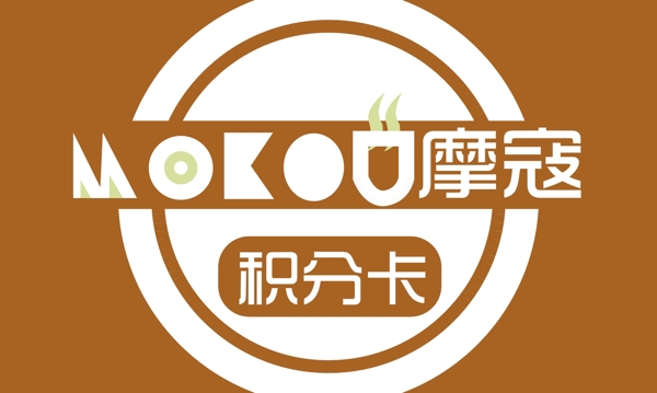 奶茶店積分卡圖片