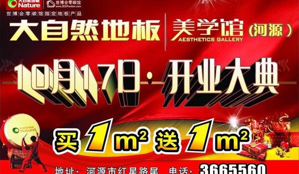 開業(yè)慶典圖片