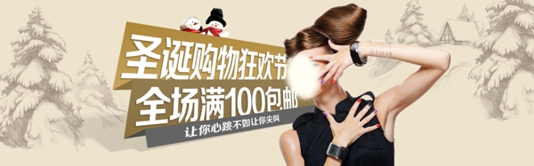 淘寶促銷海報(bào)設(shè)計(jì)首頁大海報(bào)設(shè)計(jì)