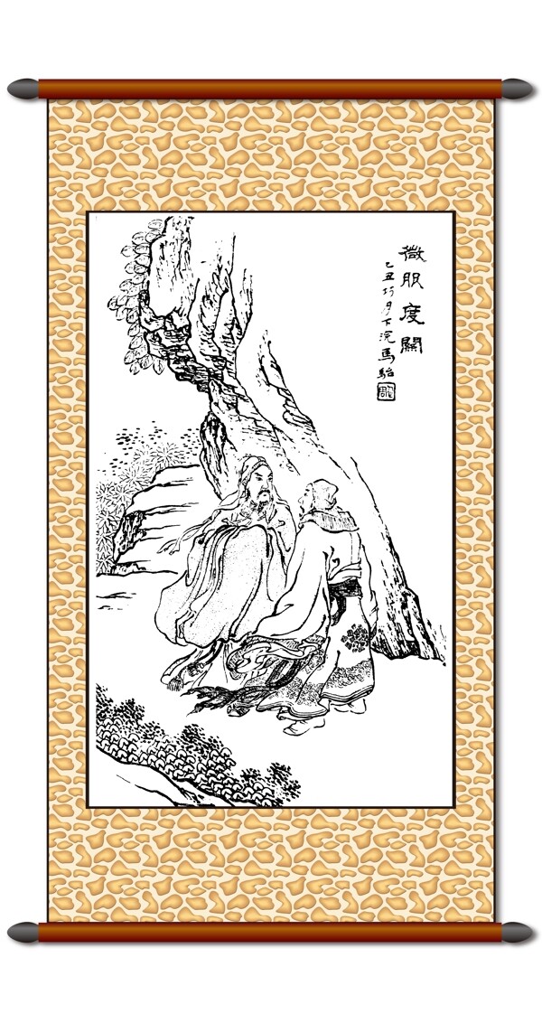 山邊二人圖