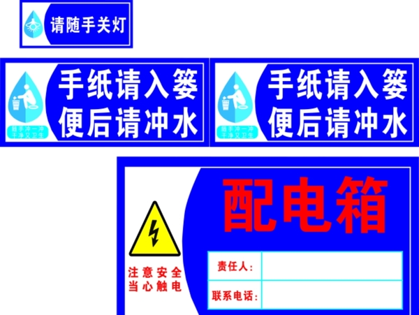 提示牌