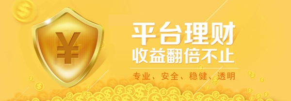 金融banner