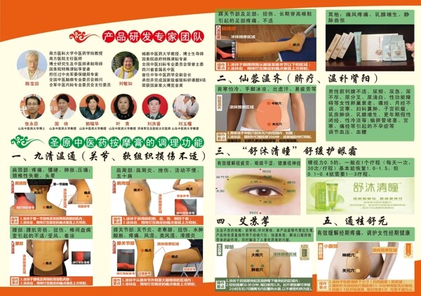 圣原彩頁