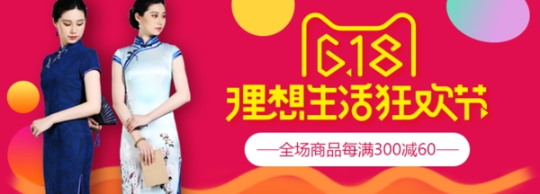 天貓618年中大促電商淘寶banner