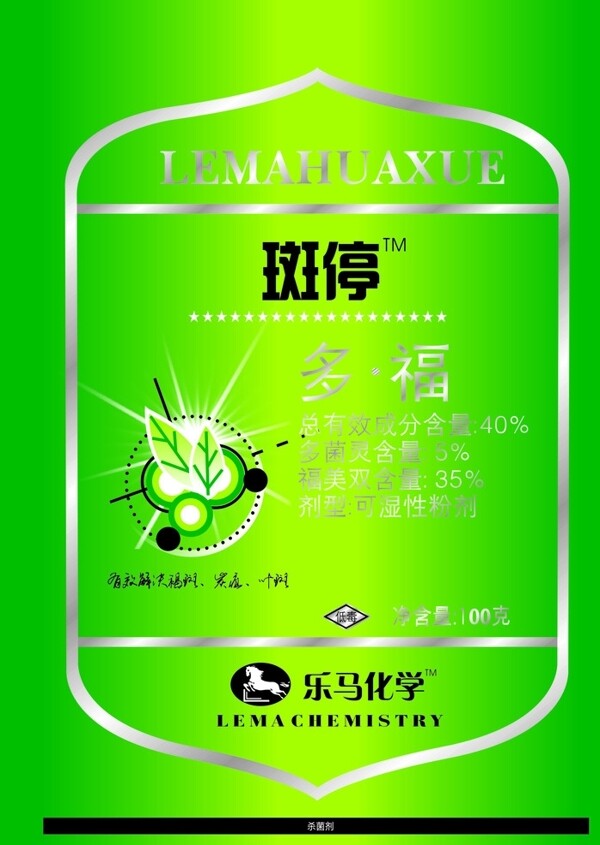 農(nóng)藥包裝設(shè)計圖片