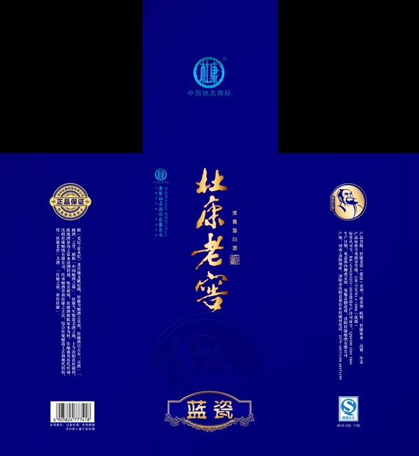 白酒包裝展開圖圖片