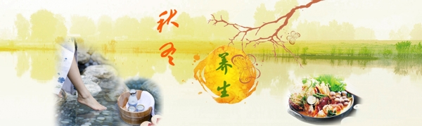 秋冬溫泉養(yǎng)生背景圖片