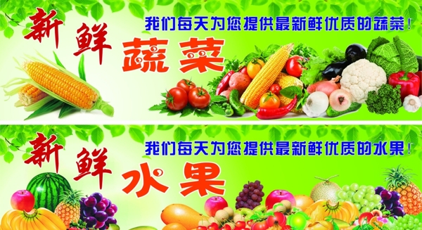 水果蔬菜宣傳廣告圖片