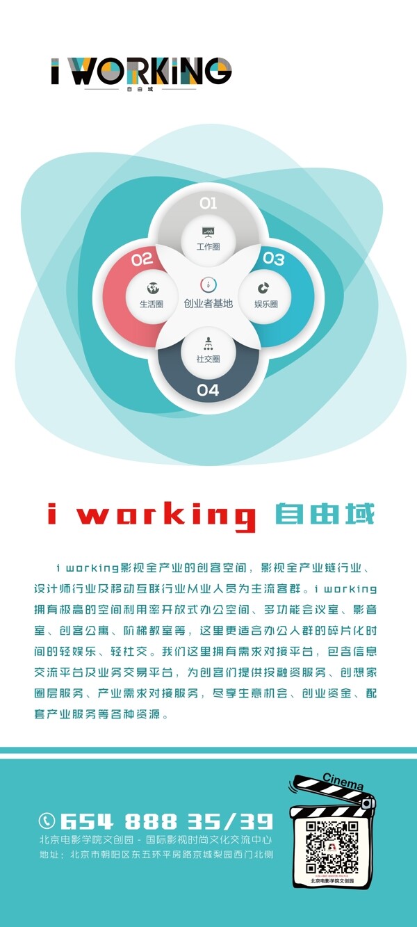 易拉寶