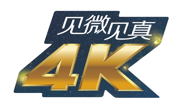 熊貓電視4K標志LOGO