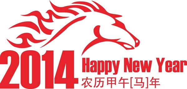 2014新年快樂矢量設(shè)計(jì)