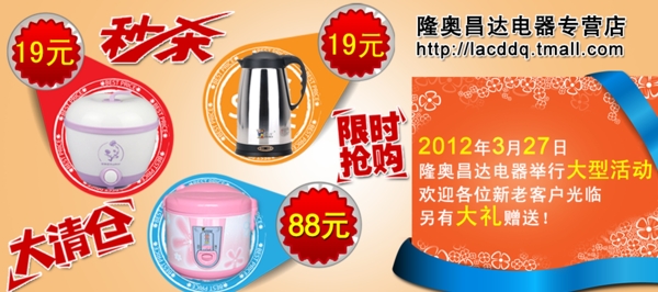 2015電器專營(yíng)店
