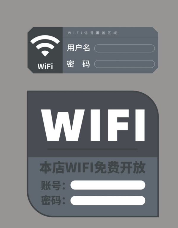 免费WiFi密码矢量门贴标识
