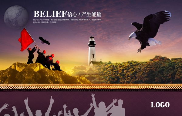企業(yè)文化海報(bào)