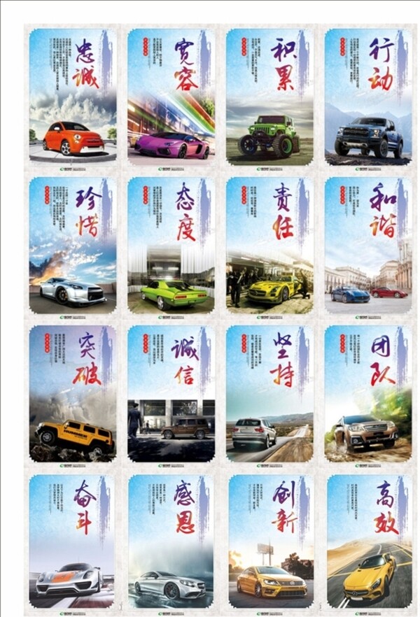 汽車廣告