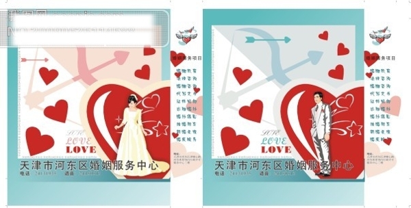 婚姻介紹所手提袋
