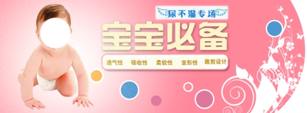 淘寶促銷海報(bào)