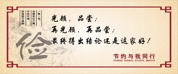 勤儉