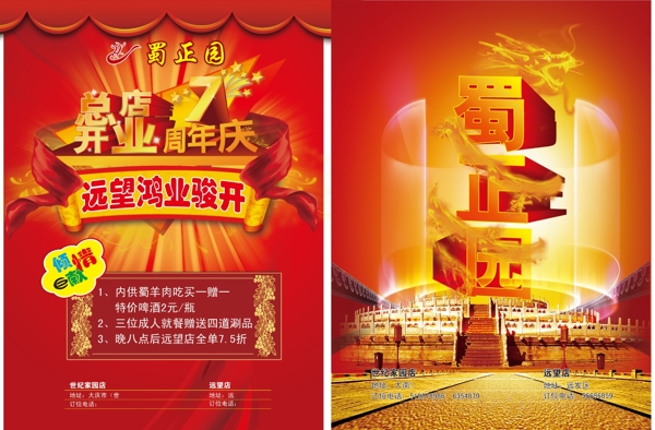 宣傳單圖片