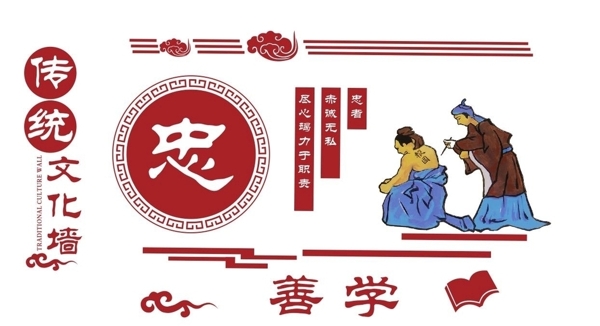 文化墻