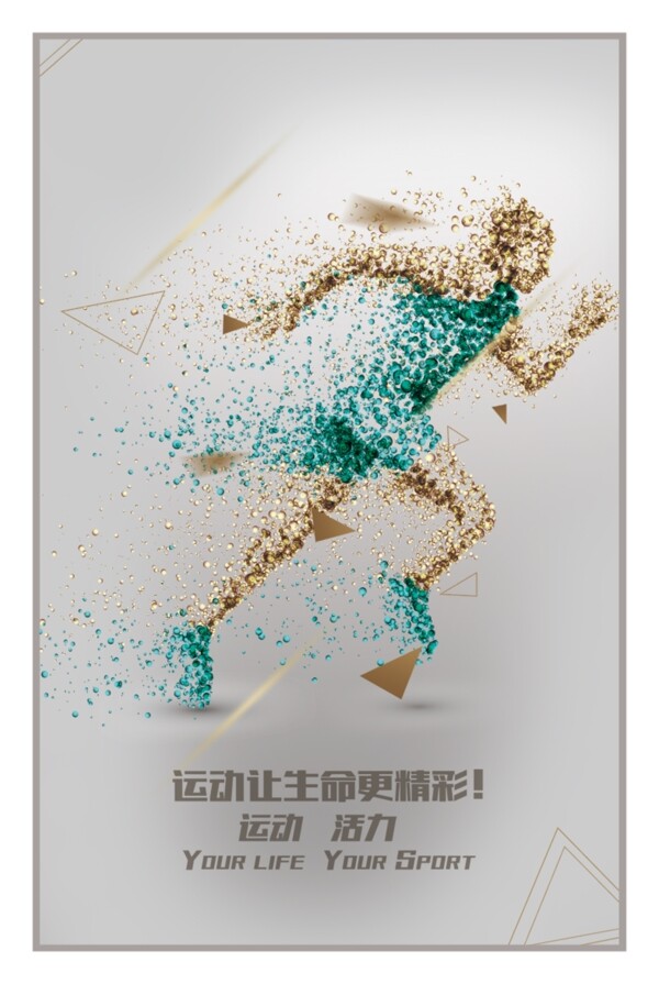 體育