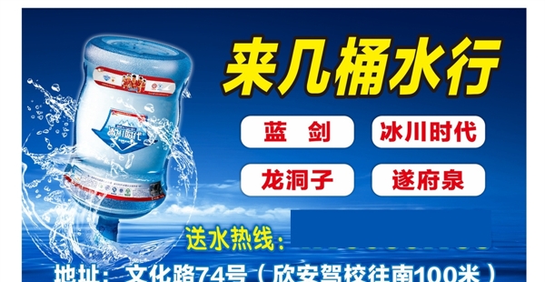 水行