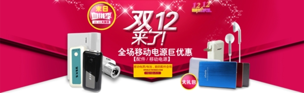 淘寶促銷海報