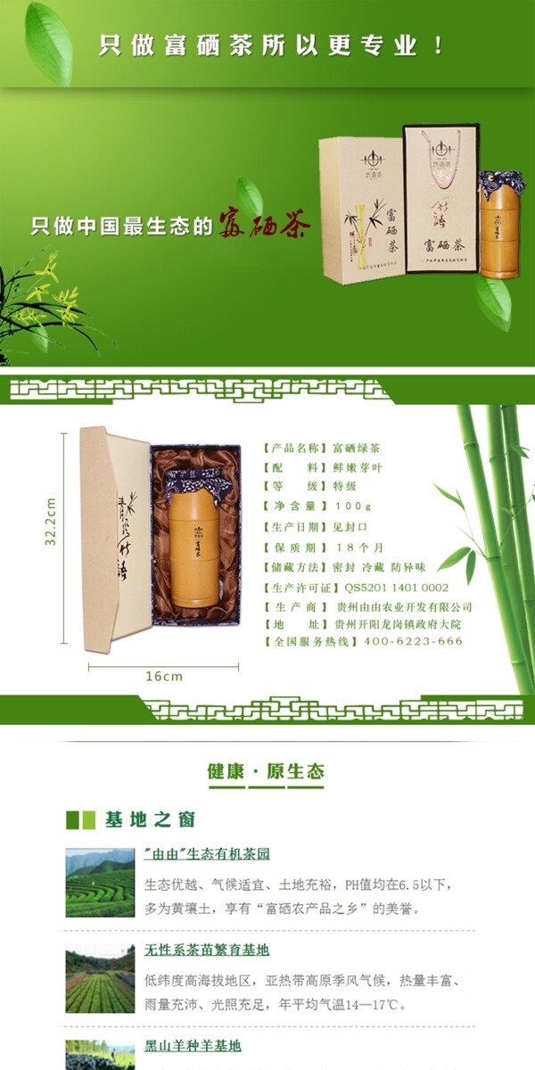 茶葉描述