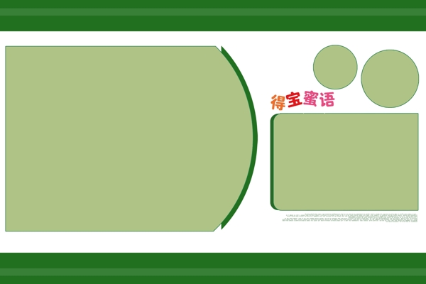 兒童相冊