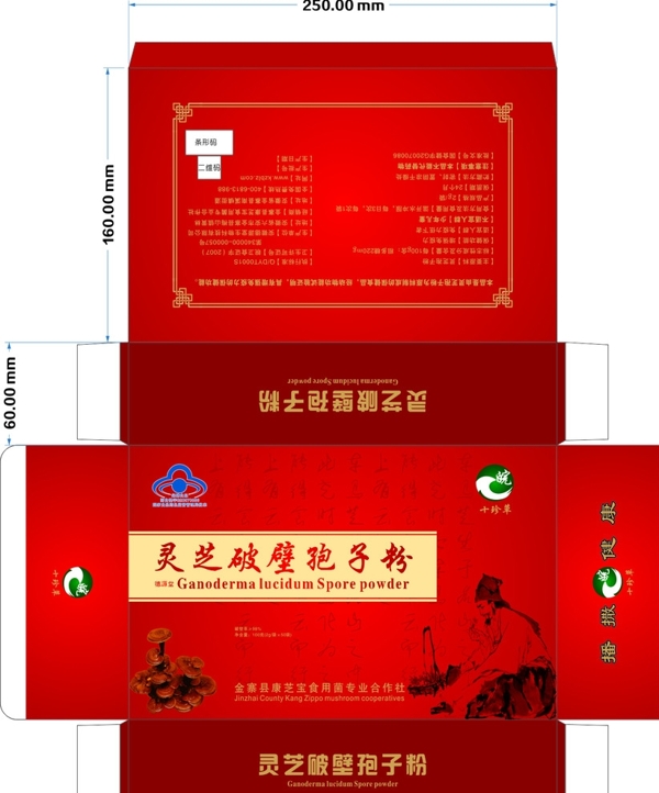 孢子粉包裝盒圖片