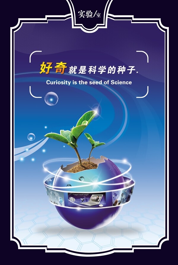 科学展板图片