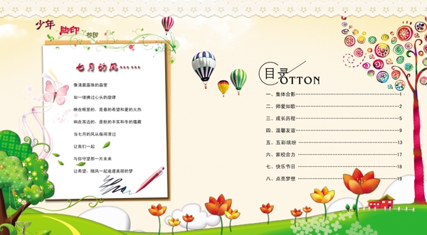 學(xué)校畫(huà)冊(cè)小學(xué)畫(huà)冊(cè)圖片