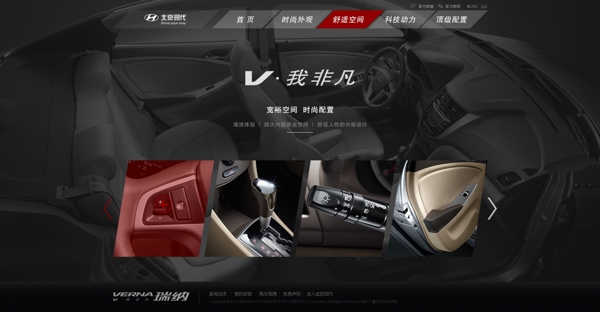 汽車二級頁面