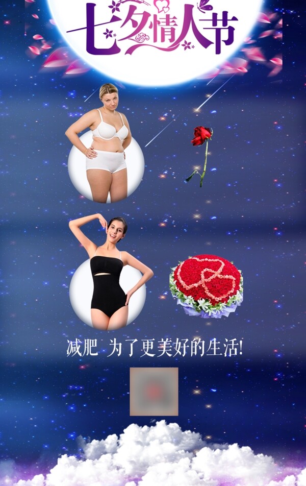 七夕情人節(jié)