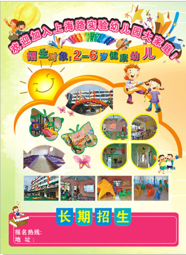 幼兒園展板