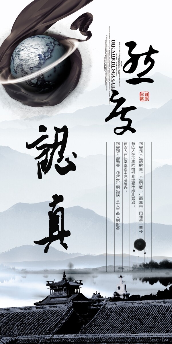態(tài)度企業(yè)文化
