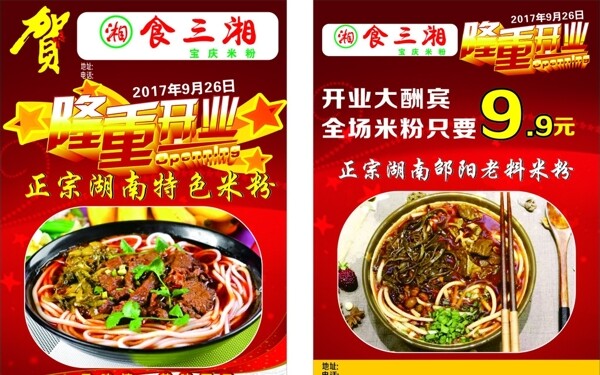 食物單頁(yè)