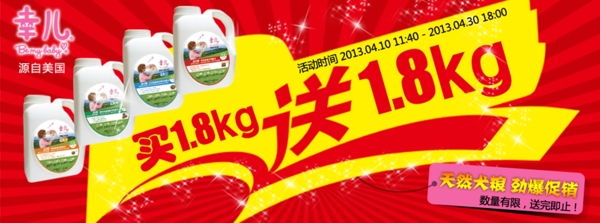 淘寶促銷圖片