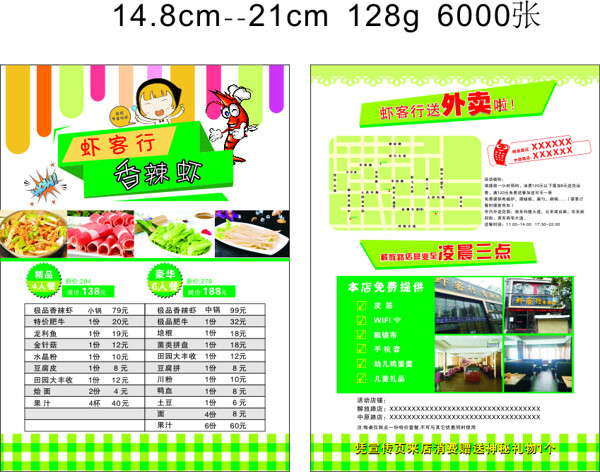 飯店菜單