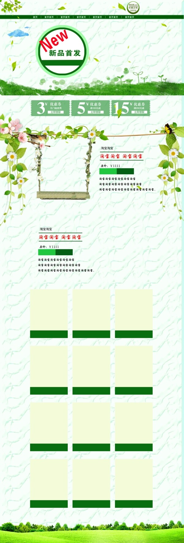 簡(jiǎn)略化妝品店鋪裝修