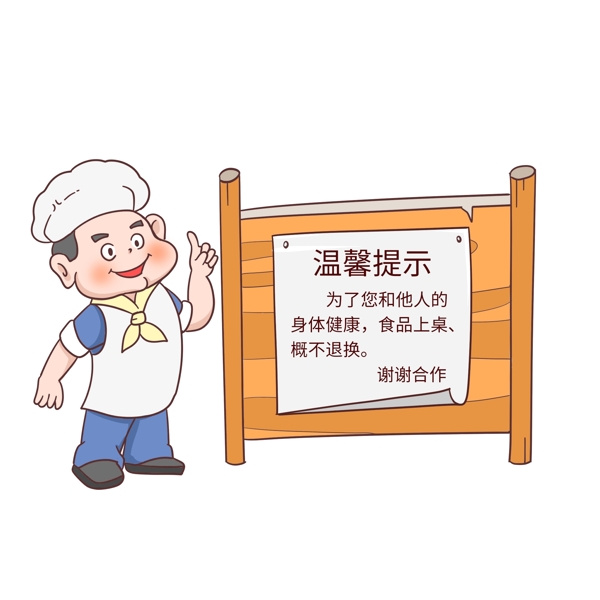 溫馨提示