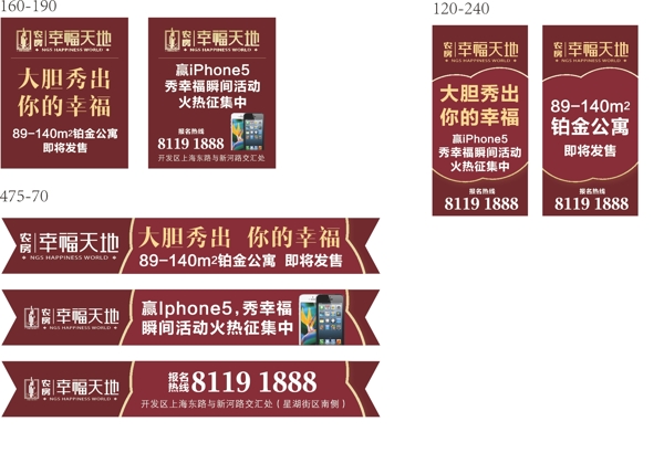 房地產(chǎn)海報(bào)x展架設(shè)計(jì)圖片
