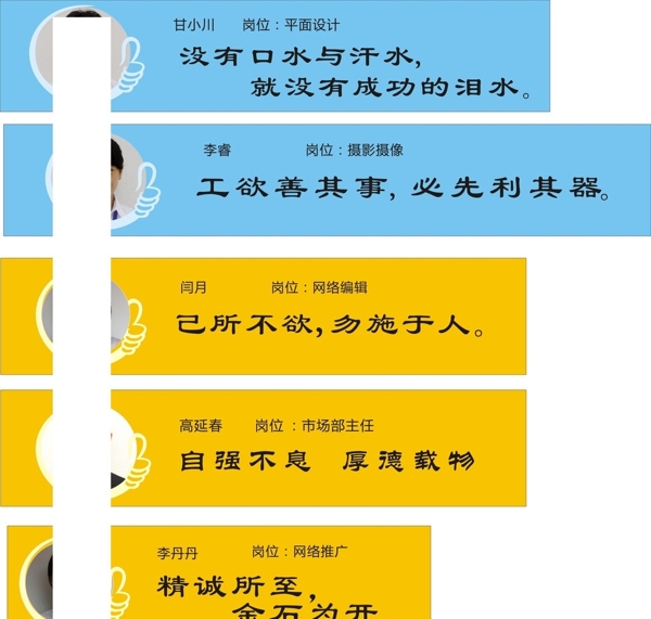 座右銘圖片