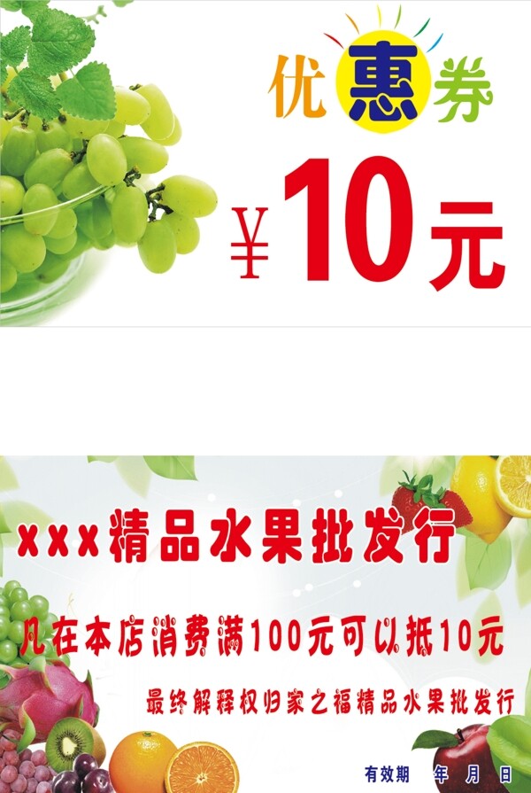 優(yōu)惠劵